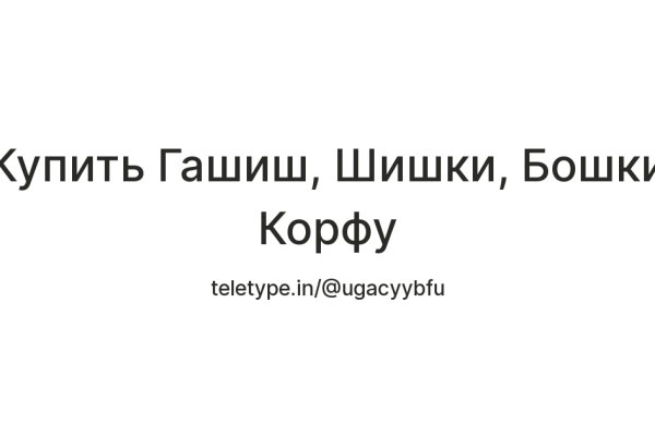 Кракен официальный сайт