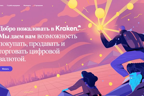 Kraken market ссылка тор