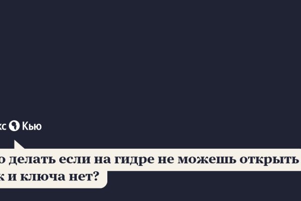 На сайте кракен пропал пользователь